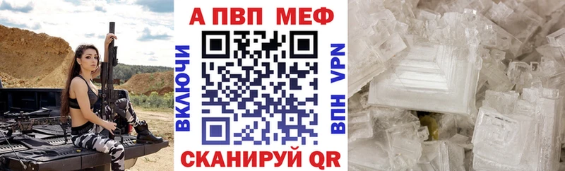 Alfa_PVP Crystall  Нарьян-Мар 