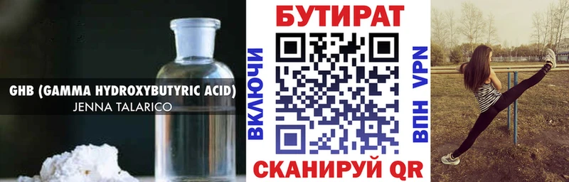 Бутират оксана  магазин продажи наркотиков  Нарьян-Мар 
