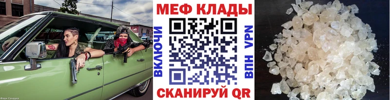 блэк спрут зеркало Нарьян-Мар МЕФ мука